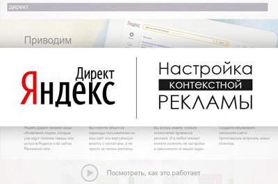 yandex контекст