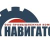 ООО  ПК НАВИГАТОР