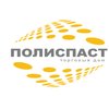 компания ООО ТД ПОЛИСПАСТ