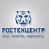 компания ООО РосТехЦентр