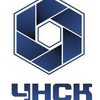 компания ЗАО ЧНСК