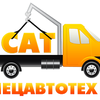 компания ООО Спецавтотех-НН