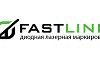 компания ООО Fast Line