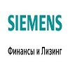 компания ООО Сименс Финанс