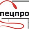 компания ООО Спецпроект