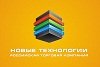 компания ООО РТК Новые Технологии