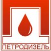 компания ООО Петродизель