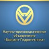 компания ООО Вариант-Гидротехника