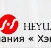 компания ООО Хэюань