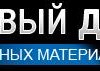 компания ООО Торговый Дом композитных материалов