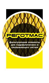 компания ООО Реготмас