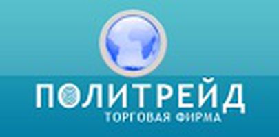 компания ООО Политрейд