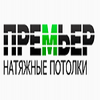 компания ООО ПРЕМЬЕР