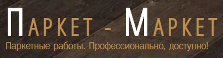 компания ЧП Паркет-Маркет