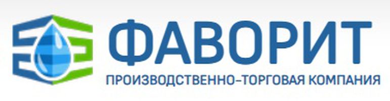 компания ООО ПТК Фаворит