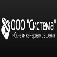 компания ООО Система