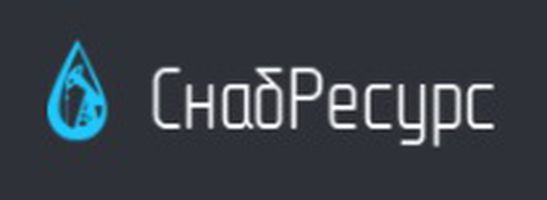 компания ООО Снабресурс