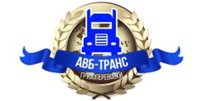 компания ИП АВБ-Транс