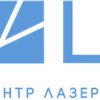 компания ООО Центр Лазерных Технологий