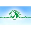 компания АО Тульский молочный комбинат