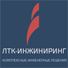 компания ООО ЛТК-ИНЖИНИРИНГ