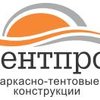 компания ООО ТЕНТПРО