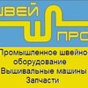 компания ООО ШВЕЙПРОМ-Иваново - швейное оборудование