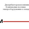компания ООО Группа компаний Электро-оптим
