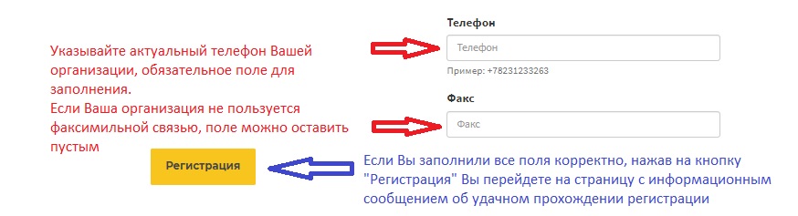 регистрация компании oborudka.ru