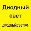 компания ИП Диодный свет