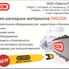 компания ООО ОрегонПром