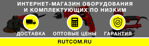 Интернет Магазин Rutcom Ru
